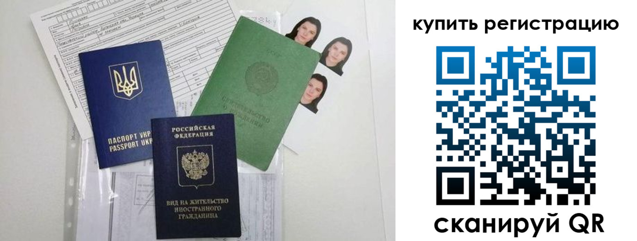 временная регистрация для школы в Коле