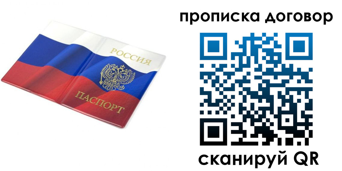 регистрация в Коле