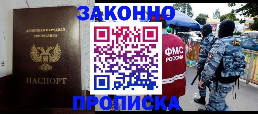 прописка паспорт в Коле